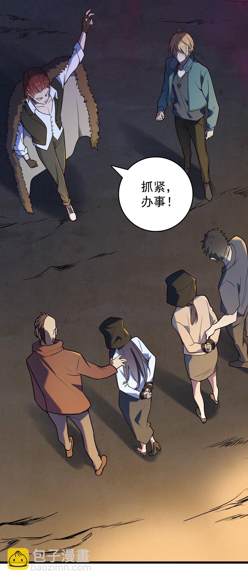 第96话 同仇敌忾(1/2)-第101话