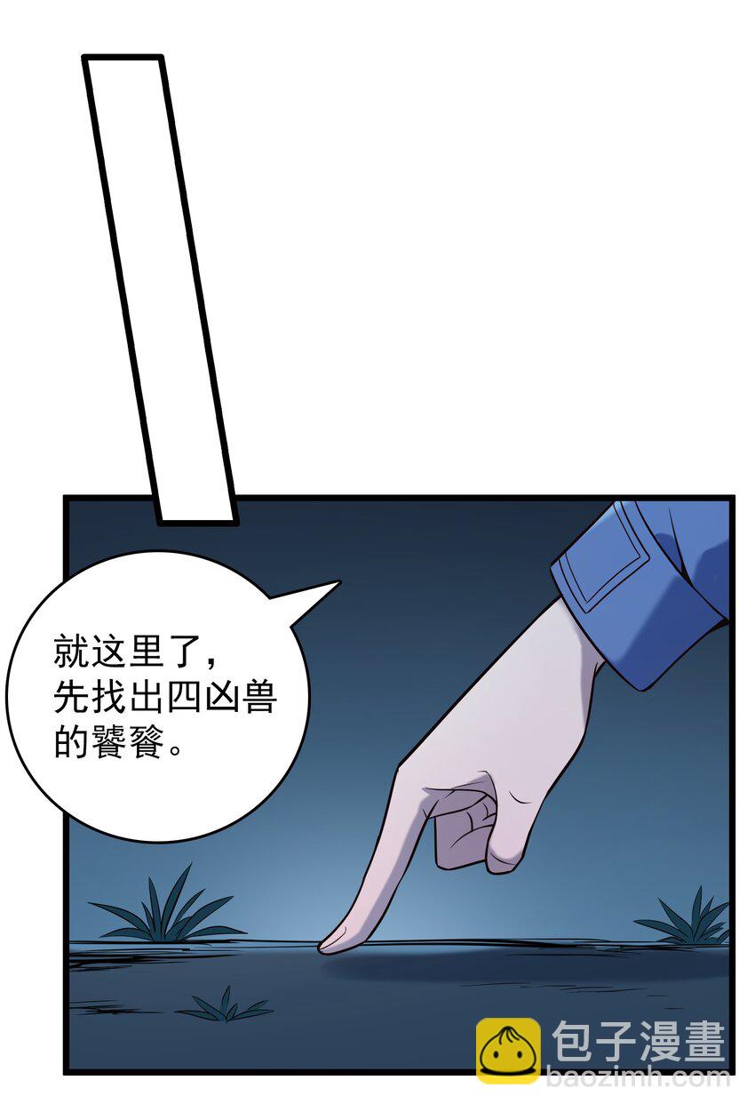 第96话 同仇敌忾(1/2)-第101话