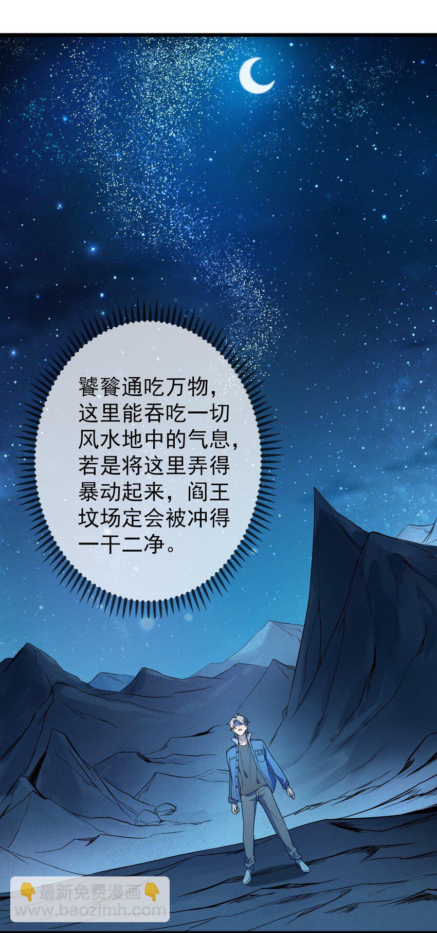 第96话 同仇敌忾(1/2)-第101话