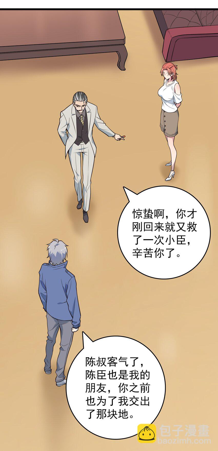 第96话 同仇敌忾(1/2)-第101话