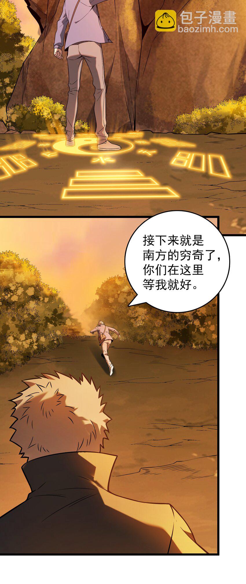 第98话 坟场异变(1/2)-第103话
