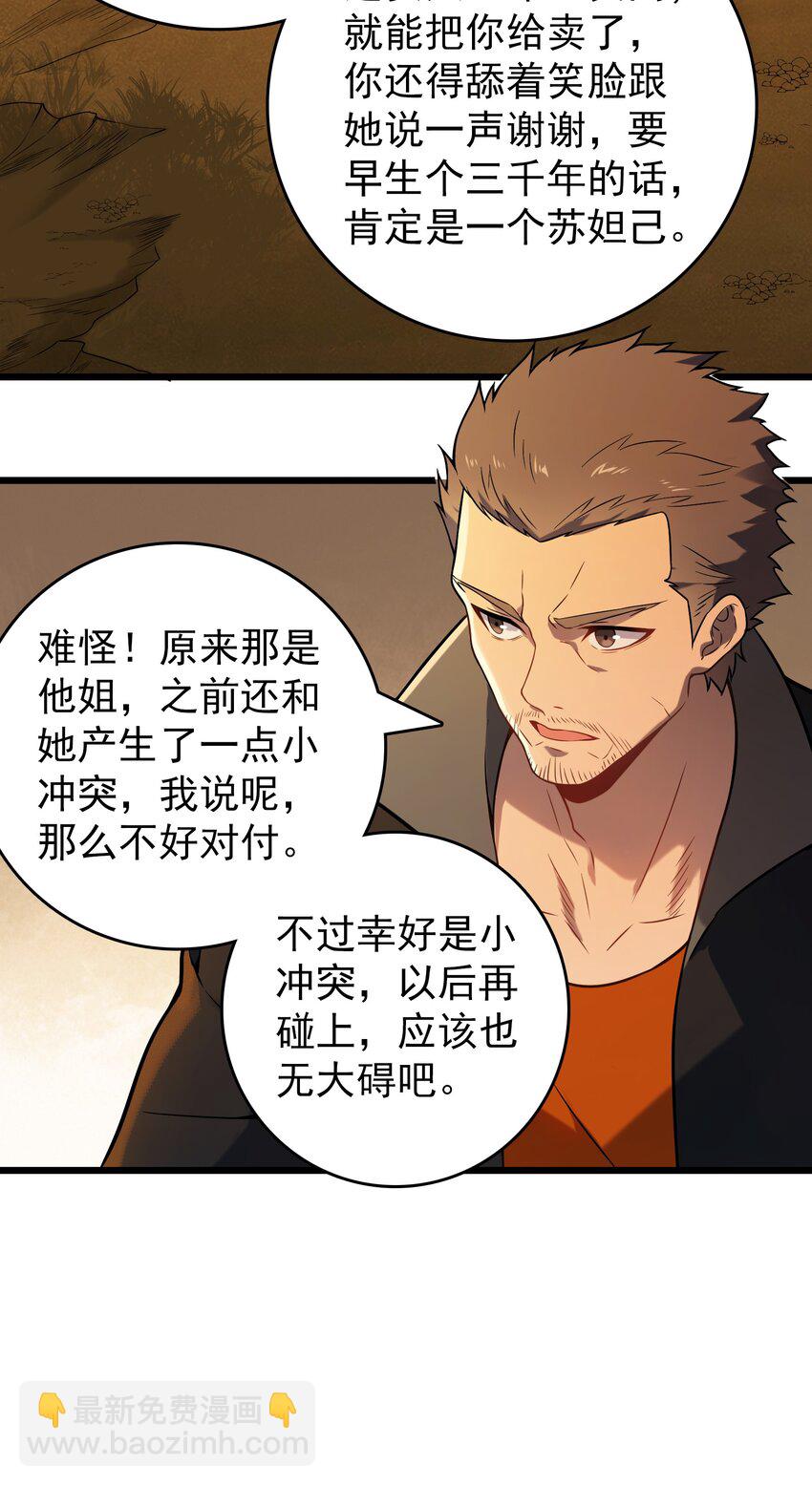 第98话 坟场异变(1/2)-第103话