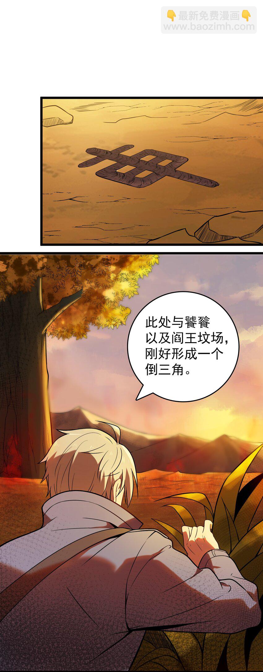 第98话 坟场异变(1/2)-第103话