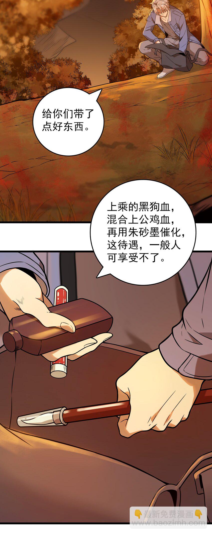 第98话 坟场异变(1/2)-第103话