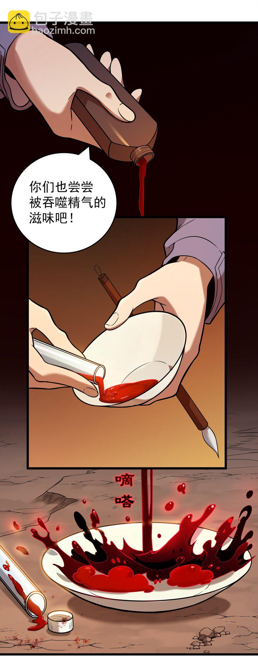 第98话 坟场异变(1/2)-第103话