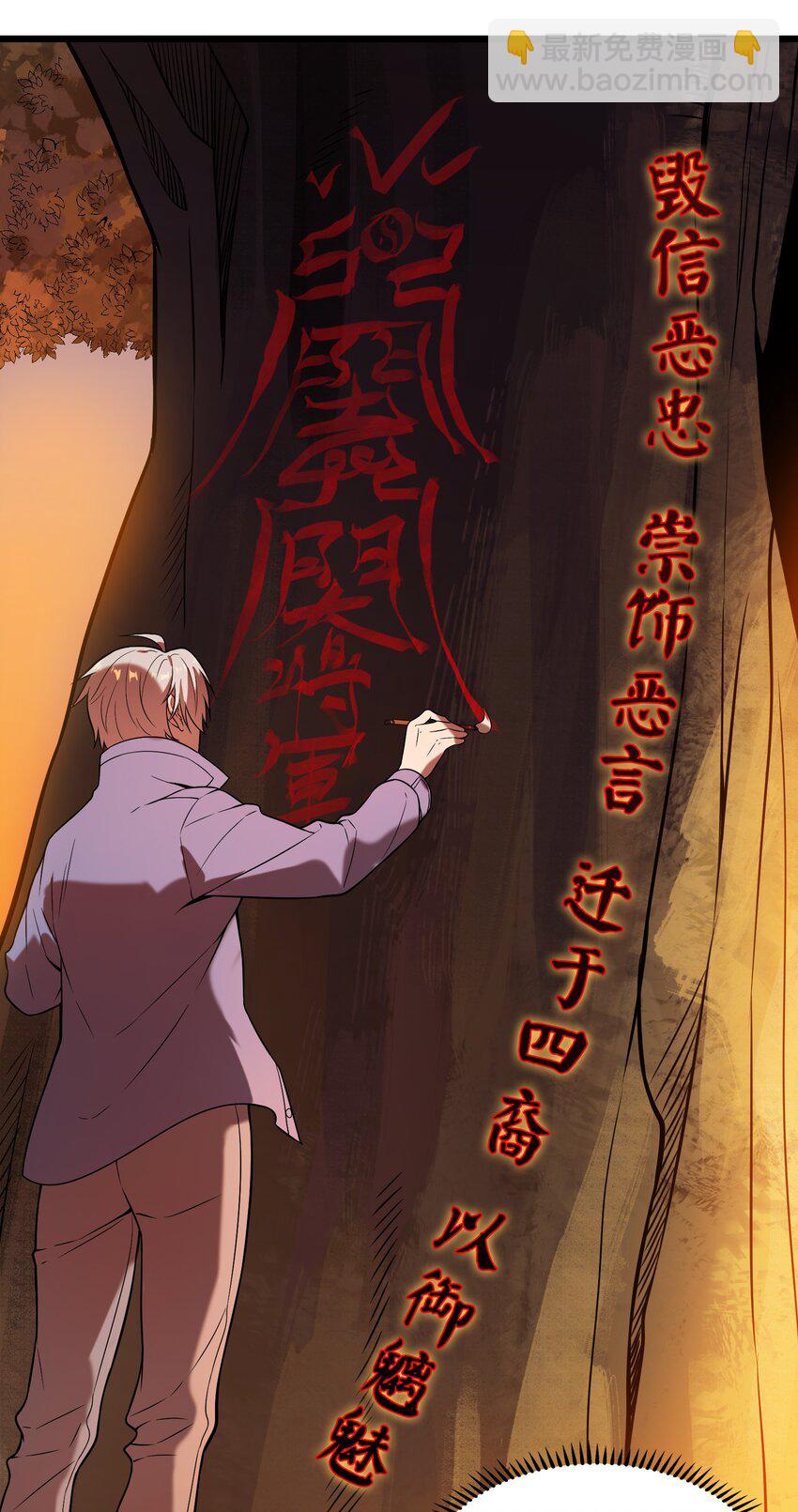 第98话 坟场异变(1/2)-第103话