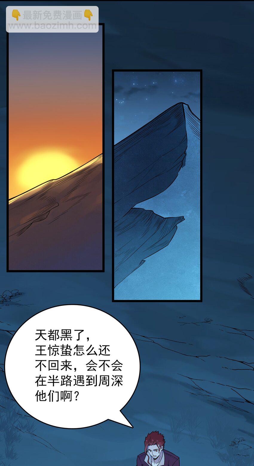 第98话 坟场异变(1/2)-第103话