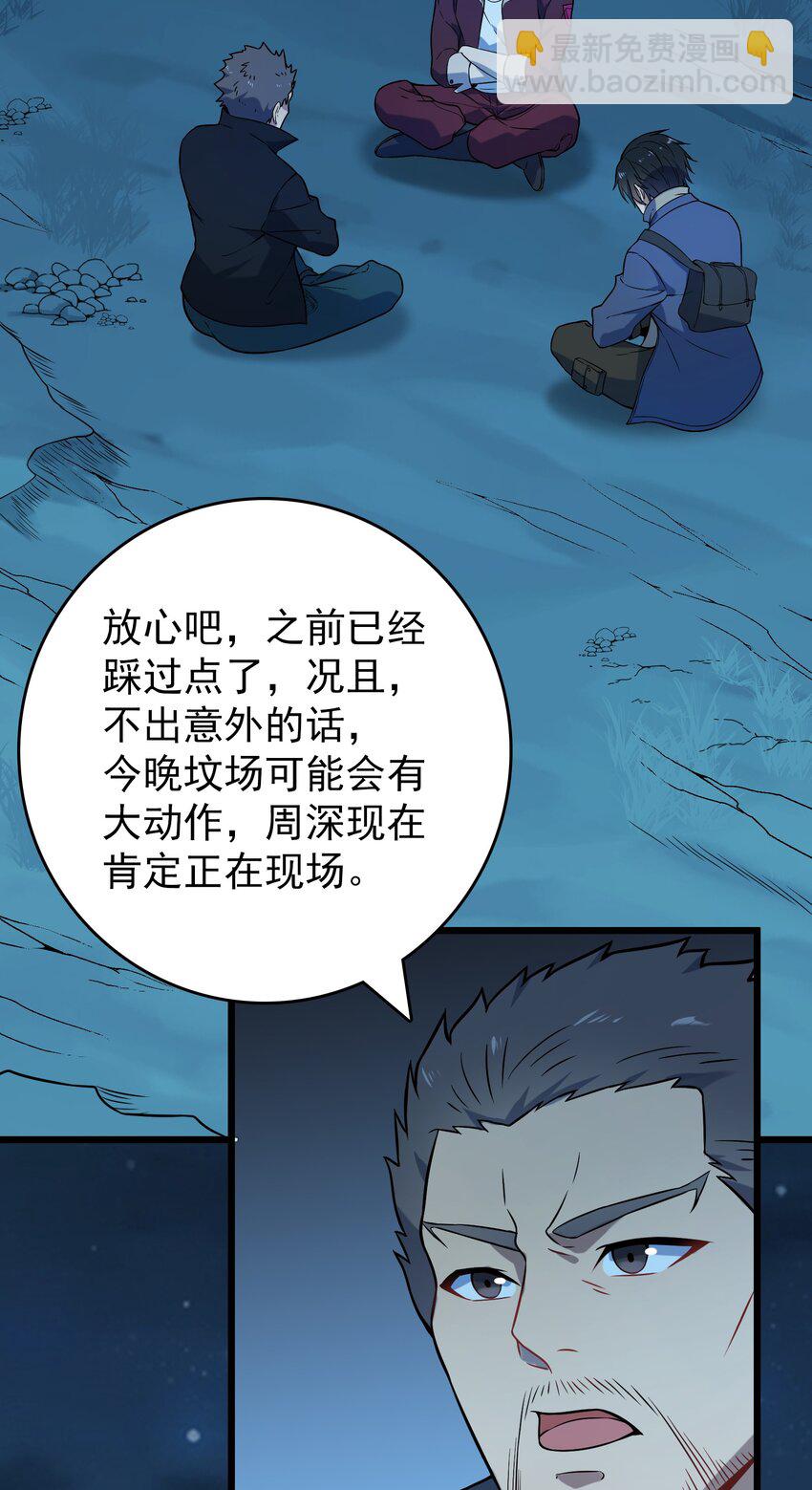 第98话 坟场异变(1/2)-第103话