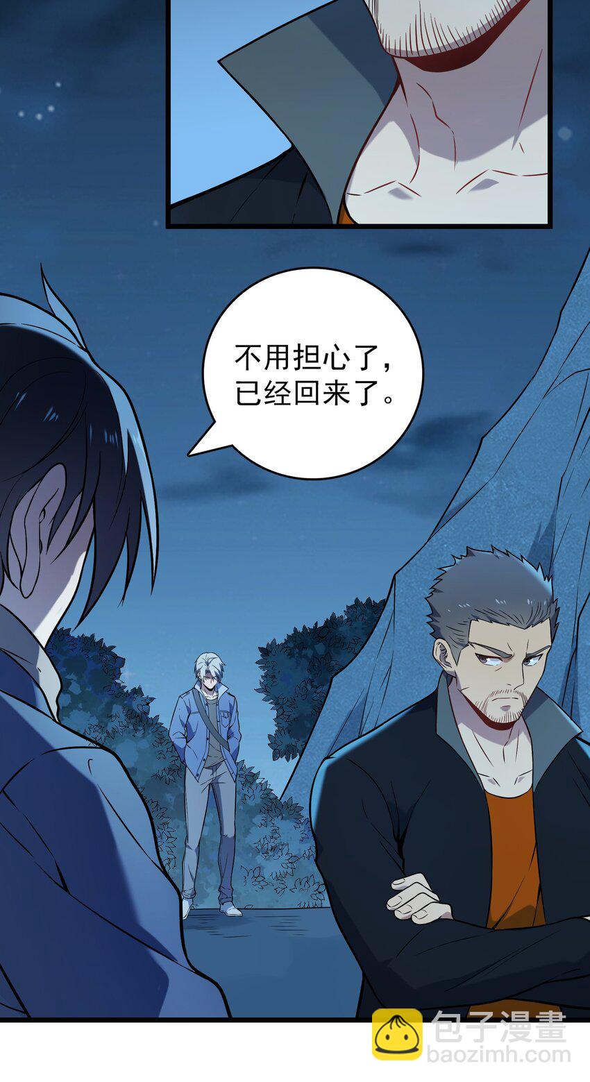 第98话 坟场异变(1/2)-第103话