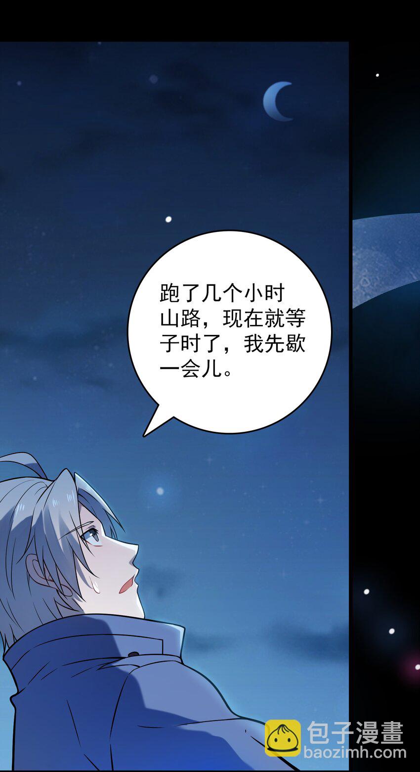 第98话 坟场异变(1/2)-第103话