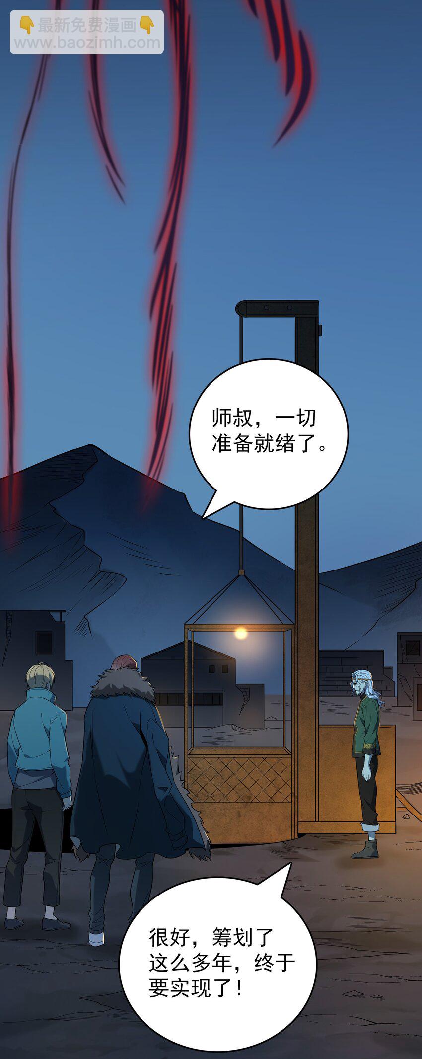 第98话 坟场异变(1/2)-第103话
