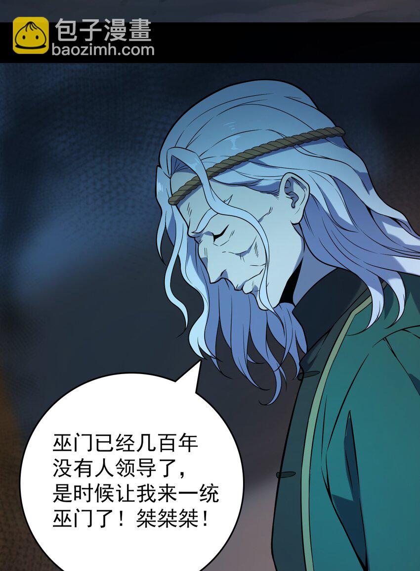 第98话 坟场异变(1/2)-第103话