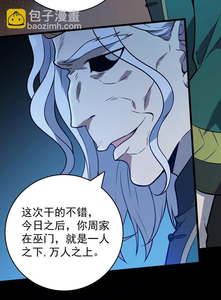 第98话 坟场异变(1/2)-第103话