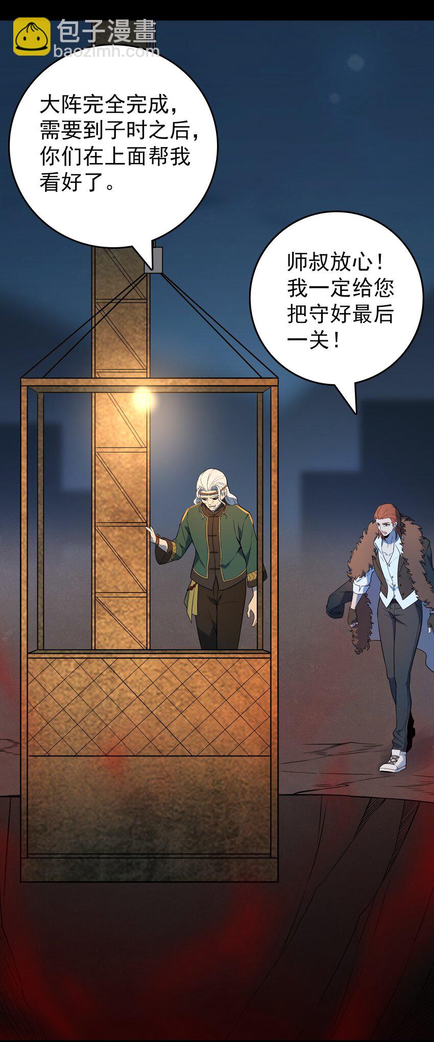 第98话 坟场异变(1/2)-第103话
