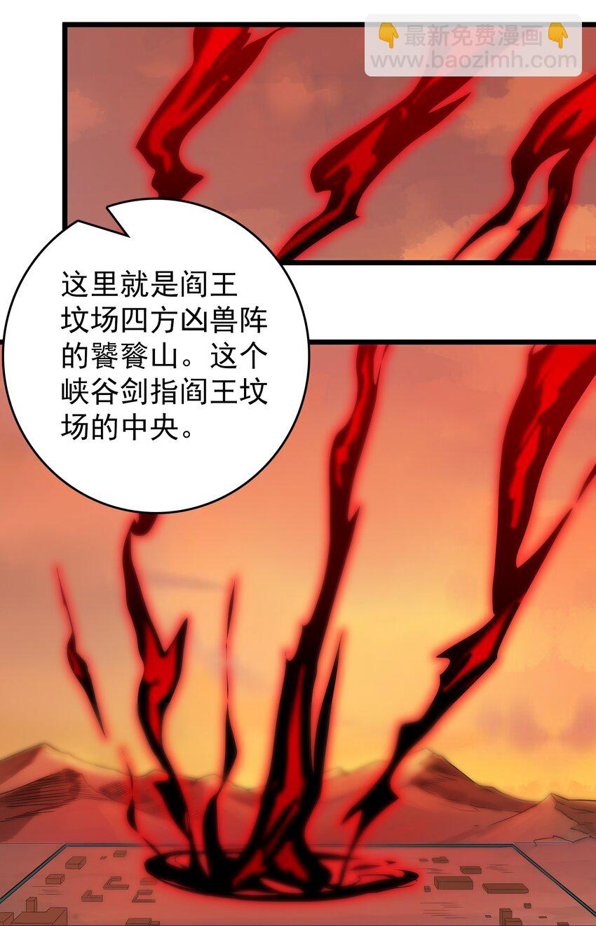 第98话 坟场异变(1/2)-第103话