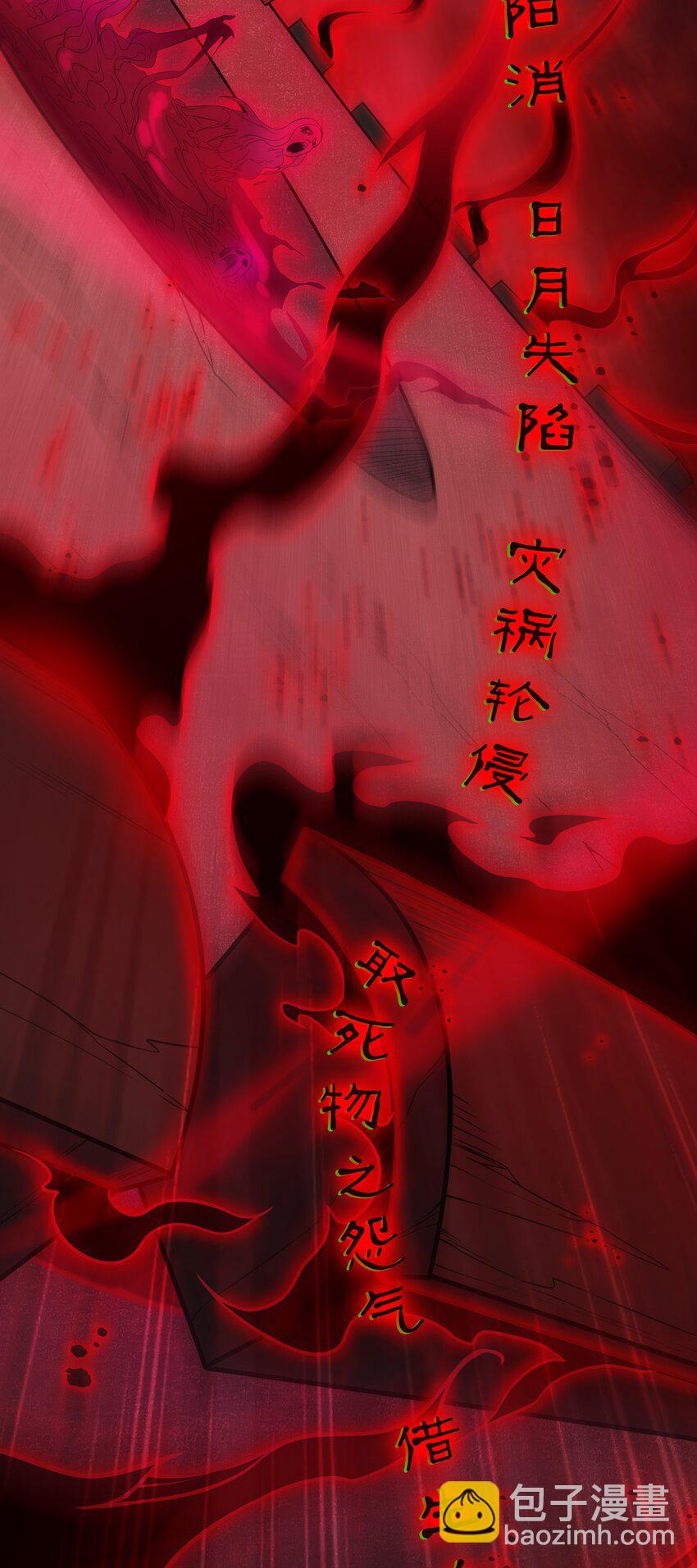 第98话 坟场异变(1/2)-第103话