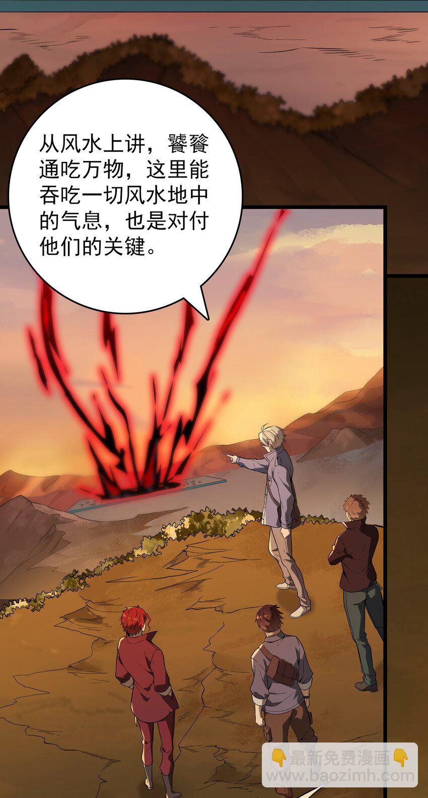 第98话 坟场异变(1/2)-第103话