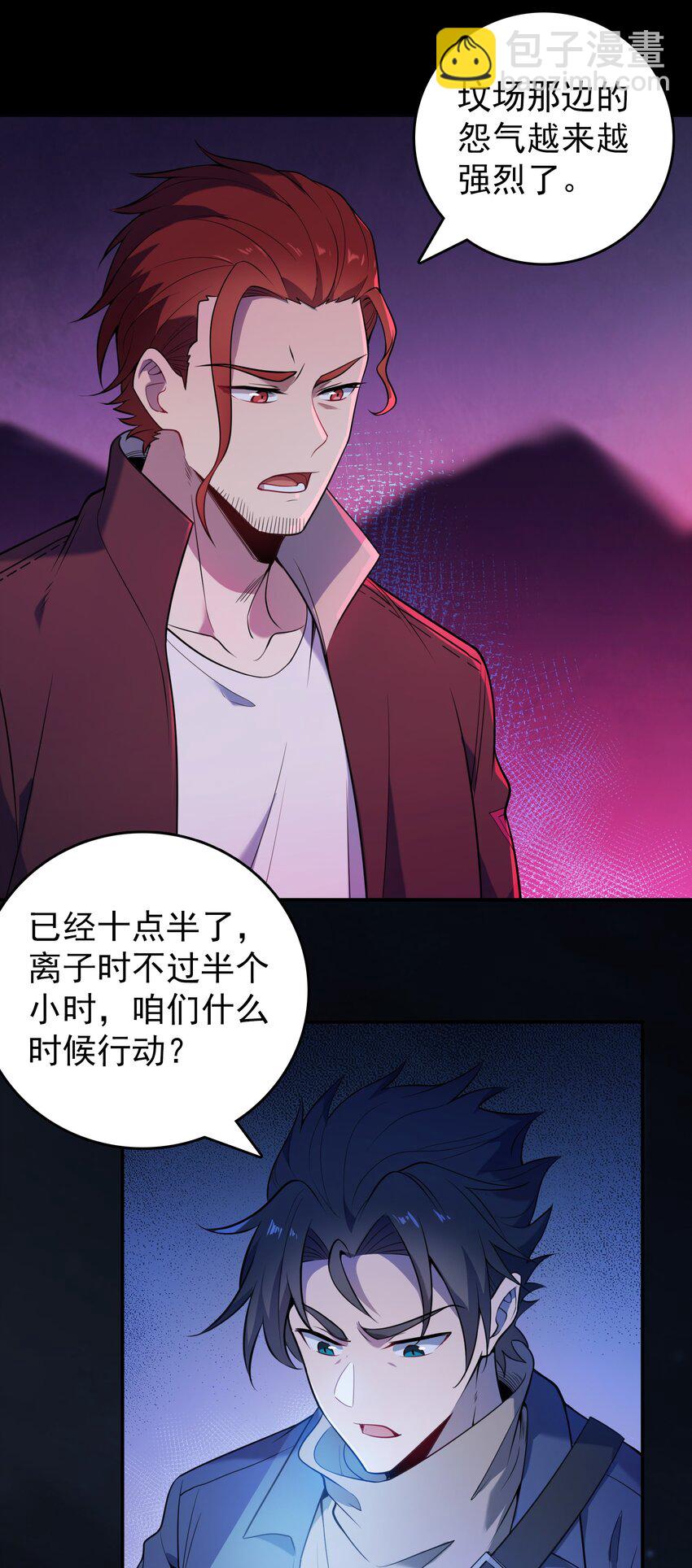 第98话 坟场异变(1/2)-第103话