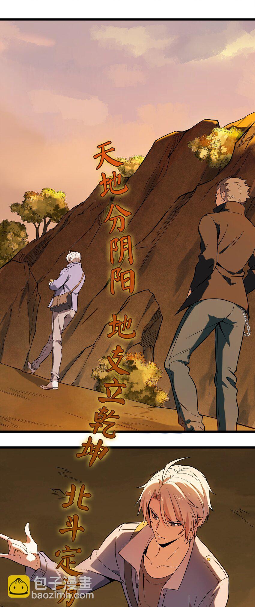 第98话 坟场异变(1/2)-第103话