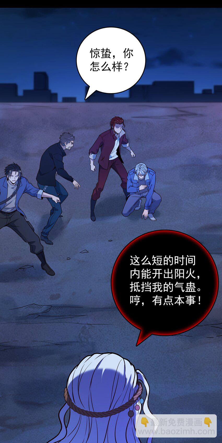 第100话 恶终有报(1/2)-第105话
