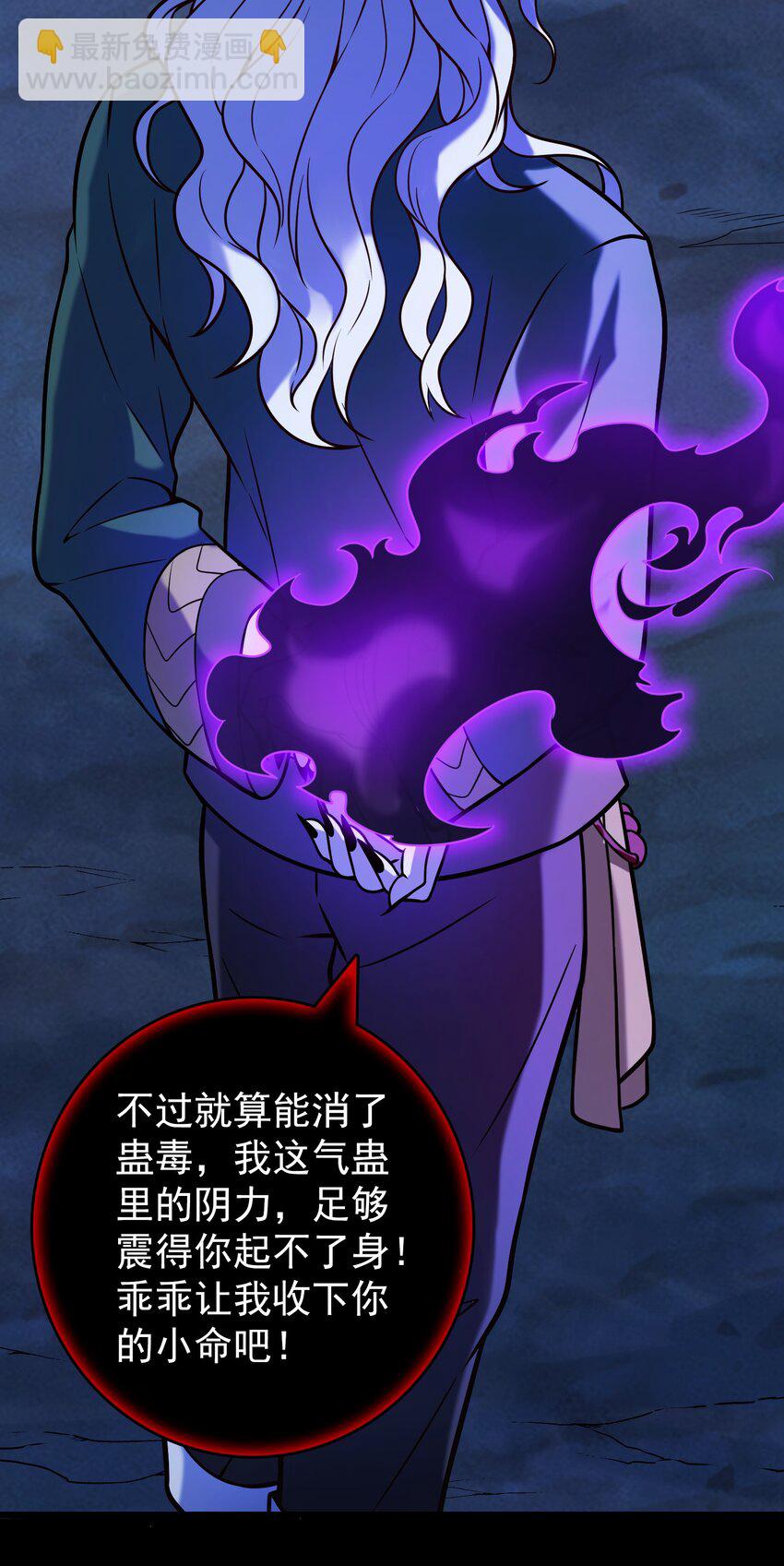 第100话 恶终有报(1/2)-第105话