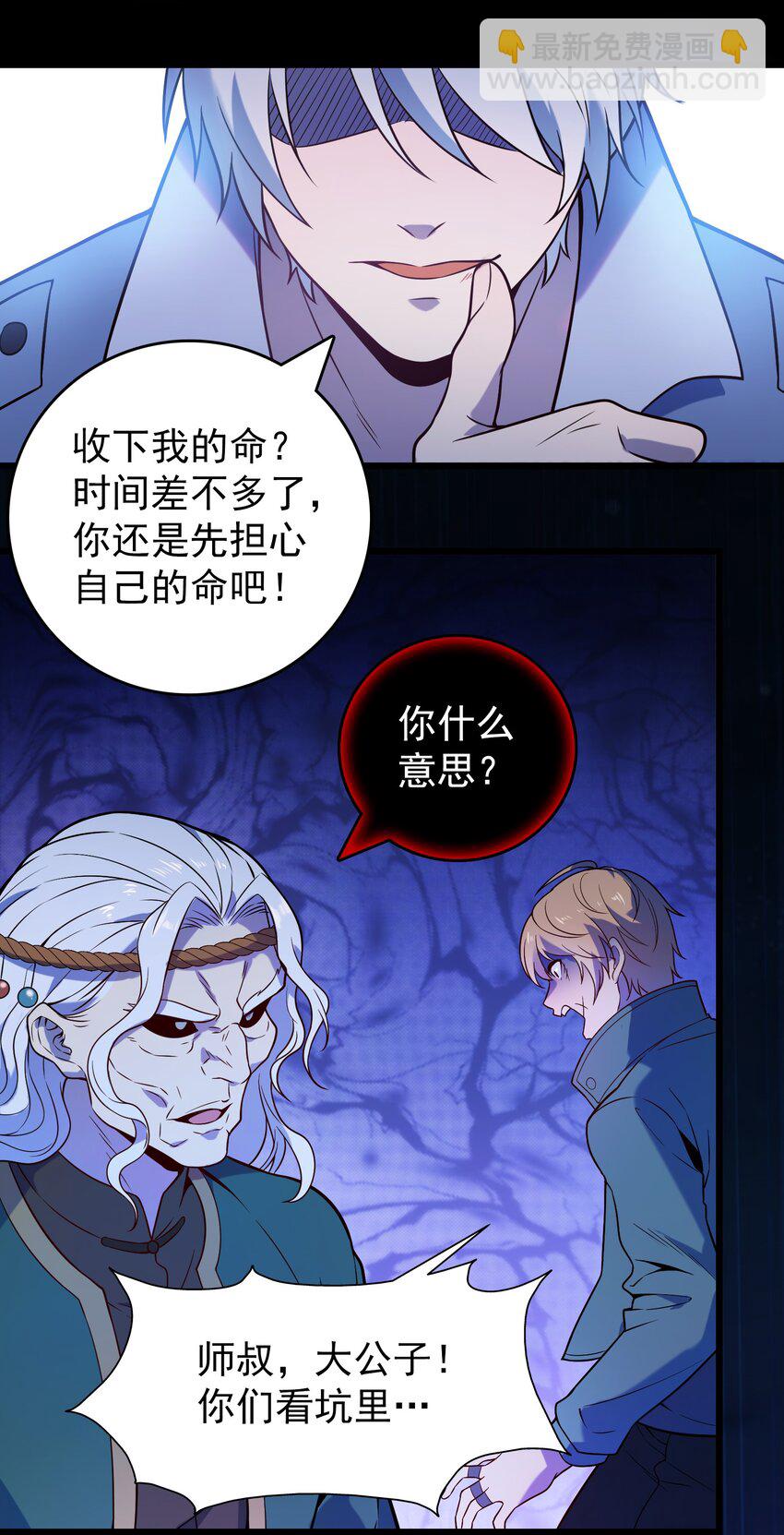 第100话 恶终有报(1/2)-第105话