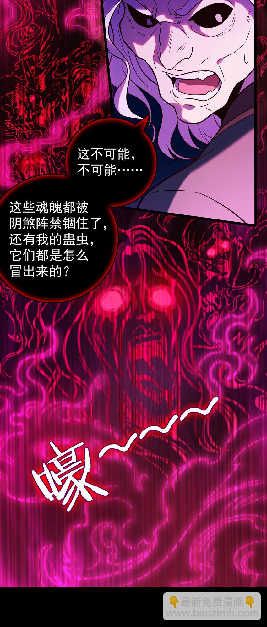 第100话 恶终有报(1/2)-第105话