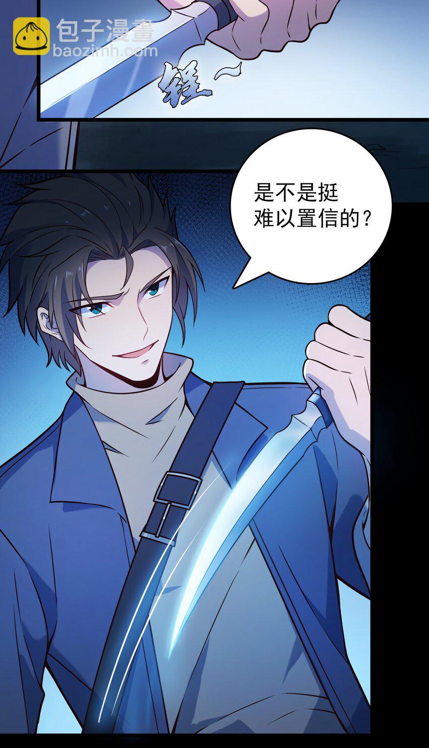 第100话 恶终有报(1/2)-第105话