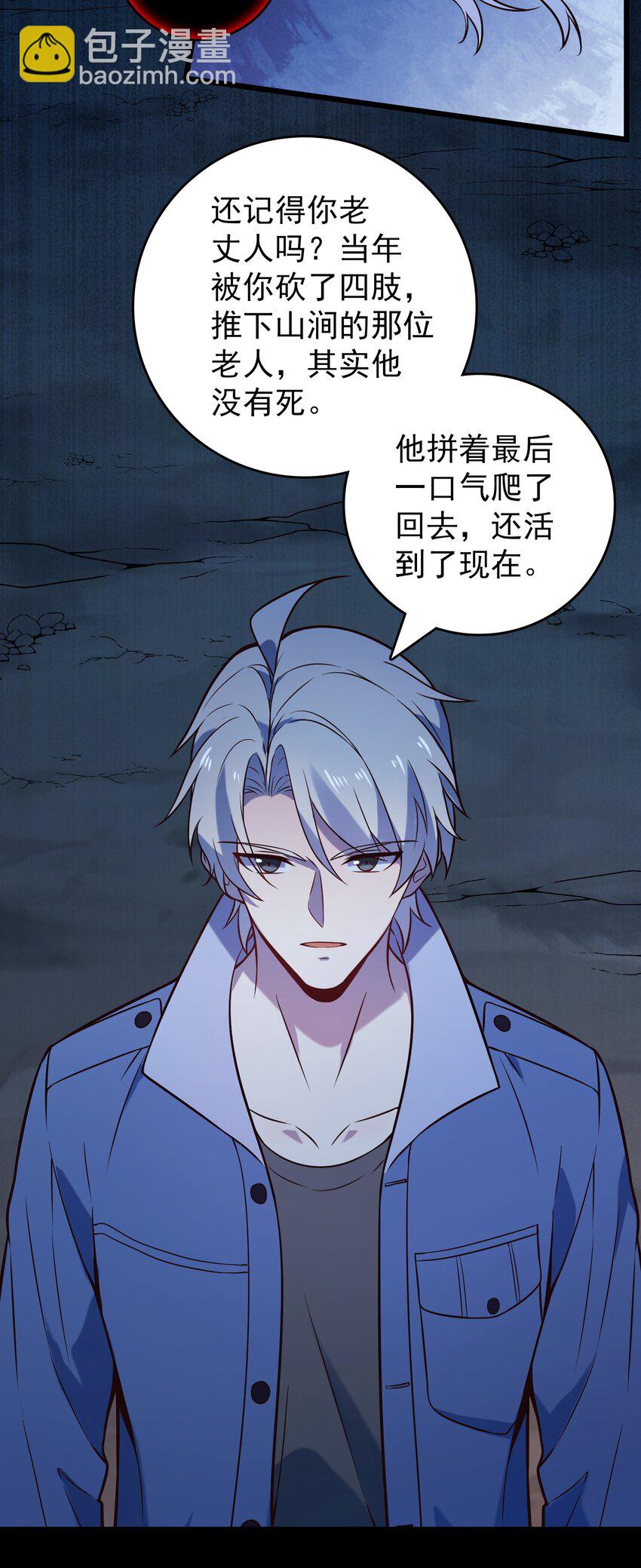 第100话 恶终有报(1/2)-第105话