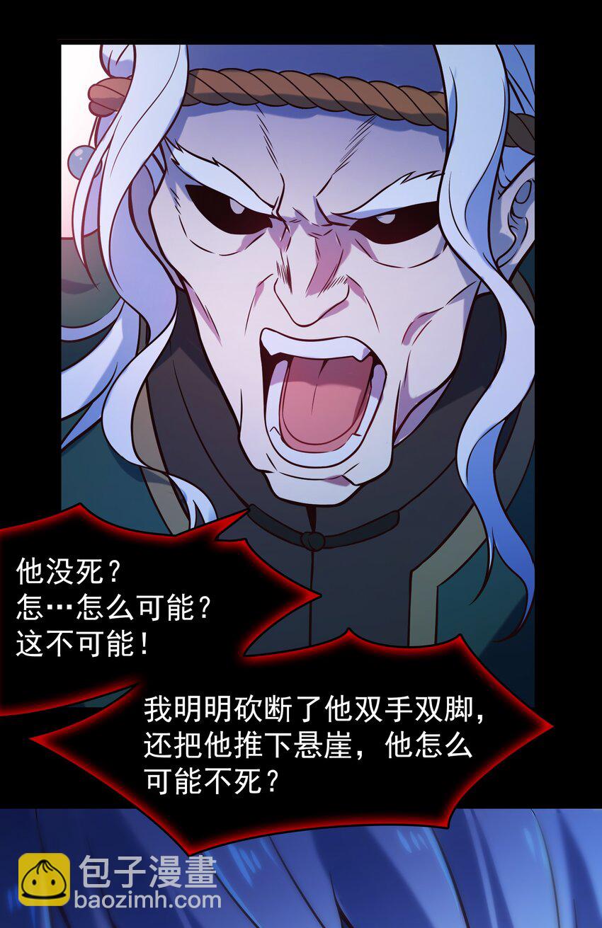 第100话 恶终有报(1/2)-第105话