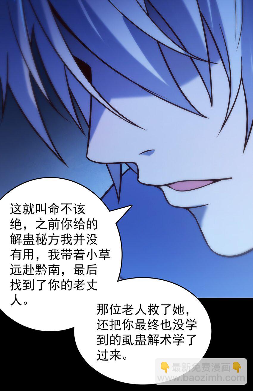 第100话 恶终有报(1/2)-第105话