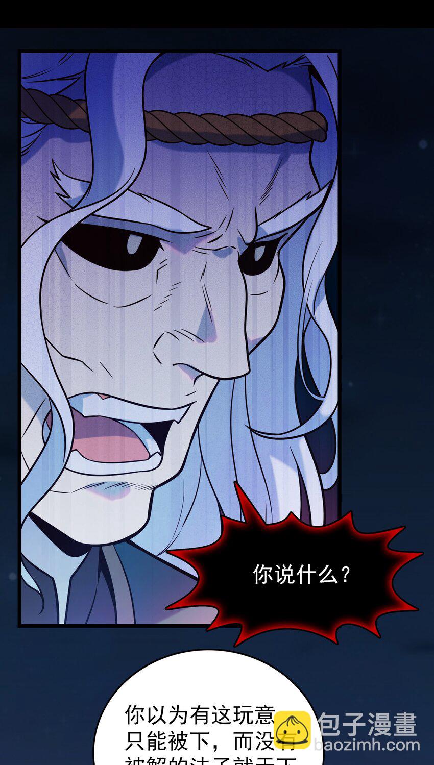 第100话 恶终有报(1/2)-第105话