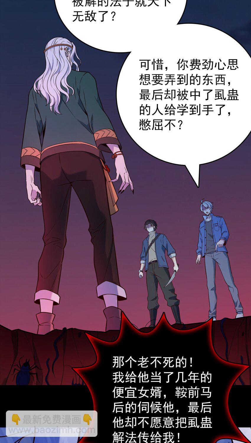 第100话 恶终有报(1/2)-第105话