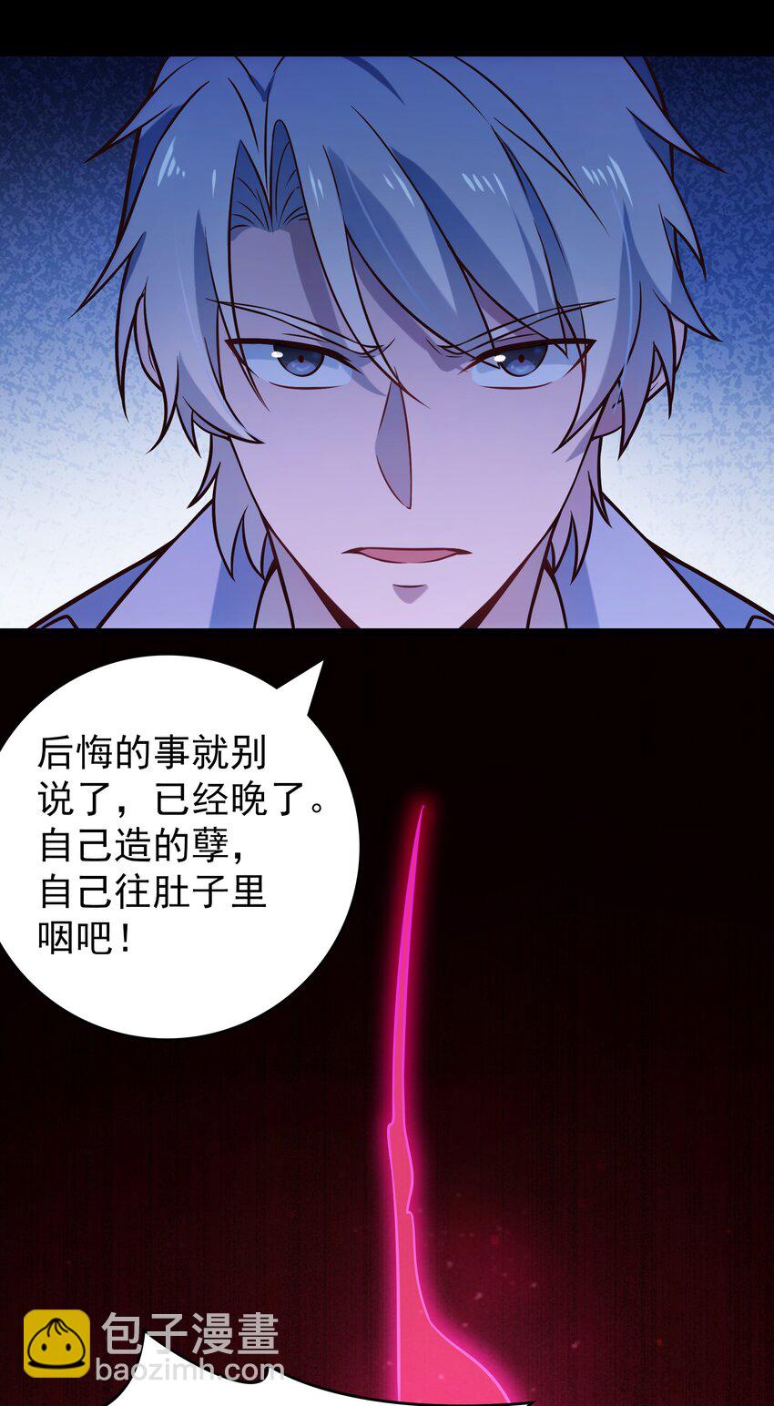 第100话 恶终有报(1/2)-第105话