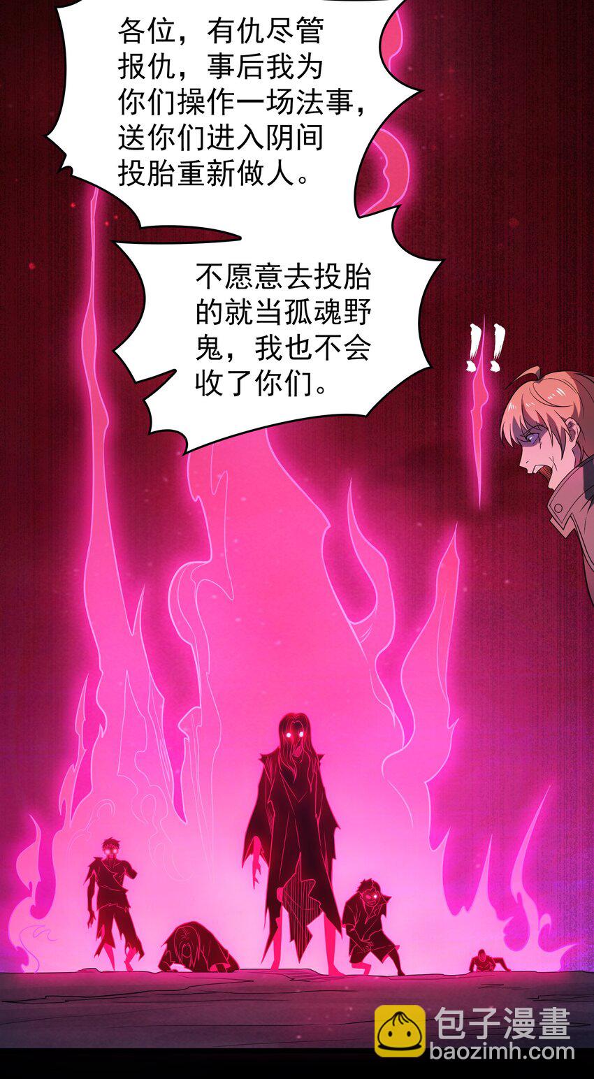 第100话 恶终有报(1/2)-第105话