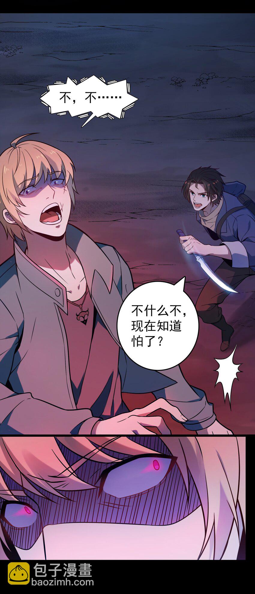 第100话 恶终有报(1/2)-第105话
