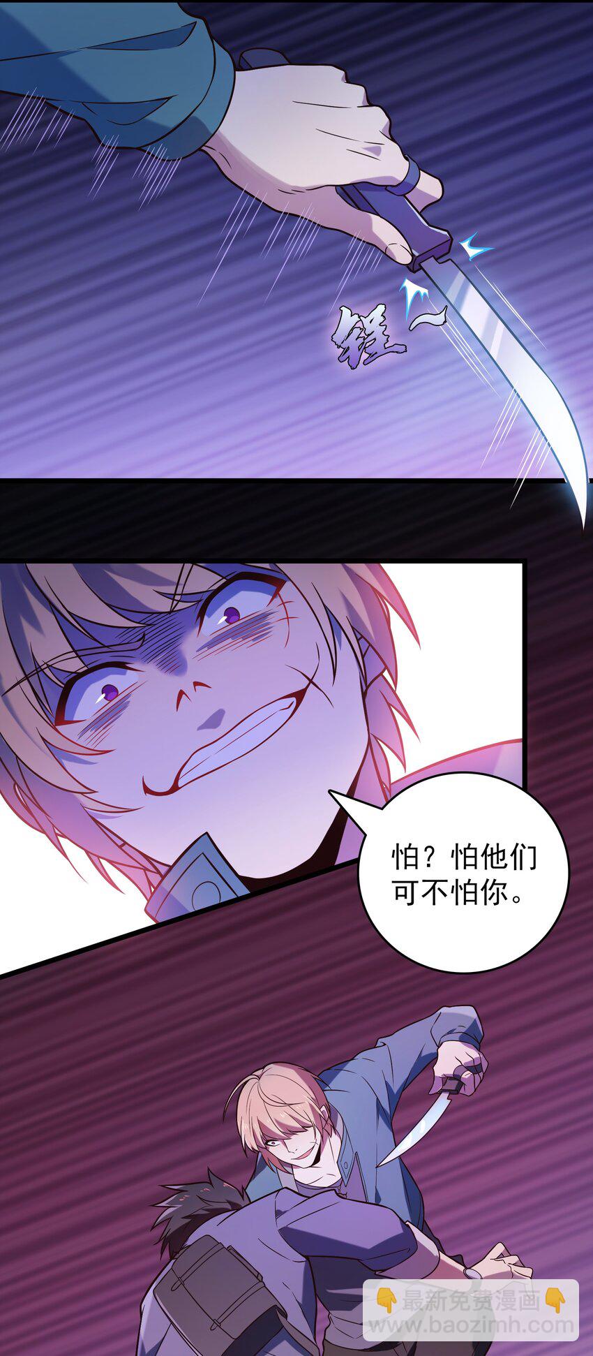 第100话 恶终有报(1/2)-第105话
