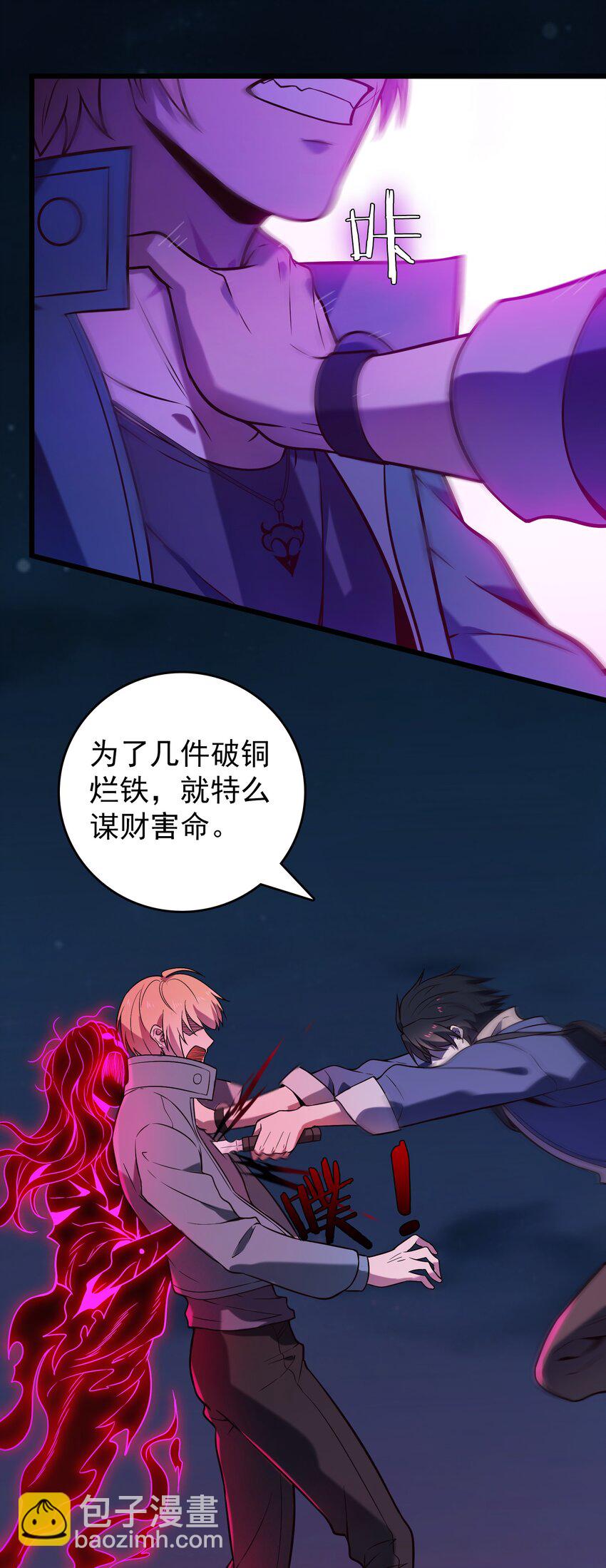 第100话 恶终有报(1/2)-第105话
