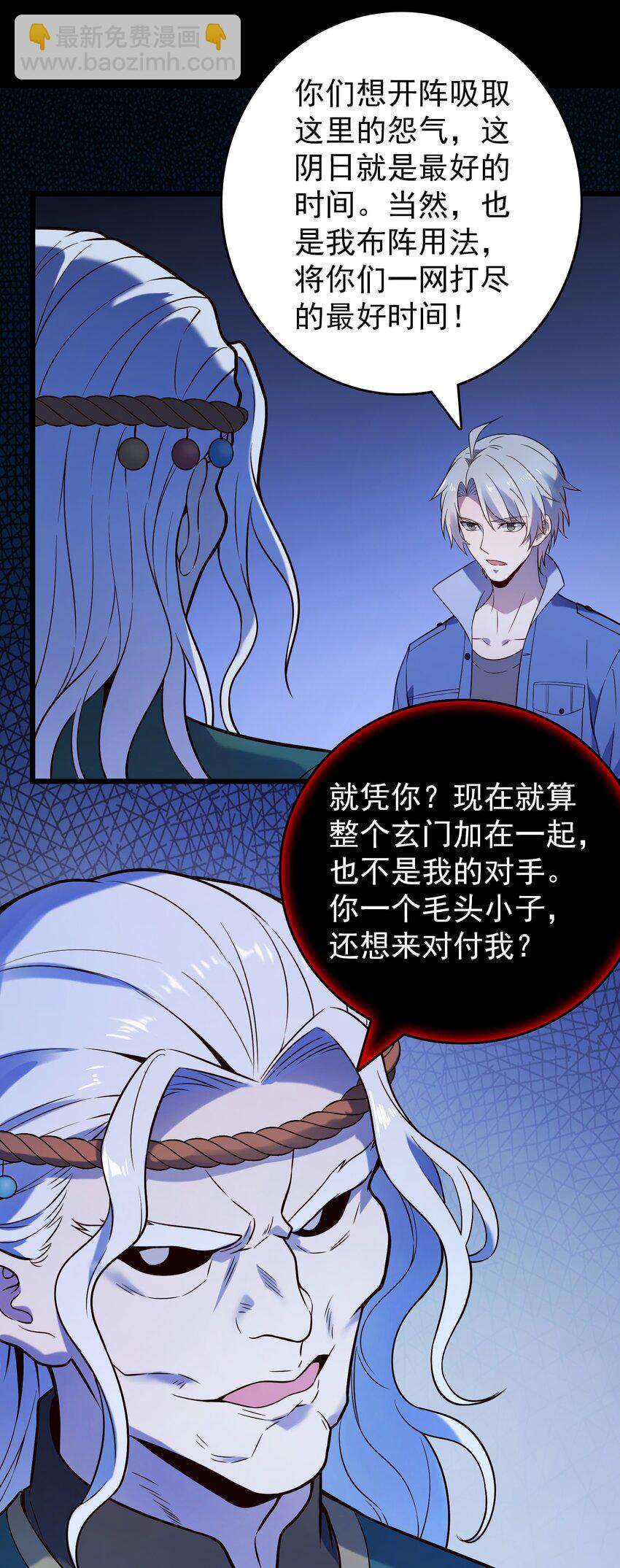 第100话 恶终有报(1/2)-第105话