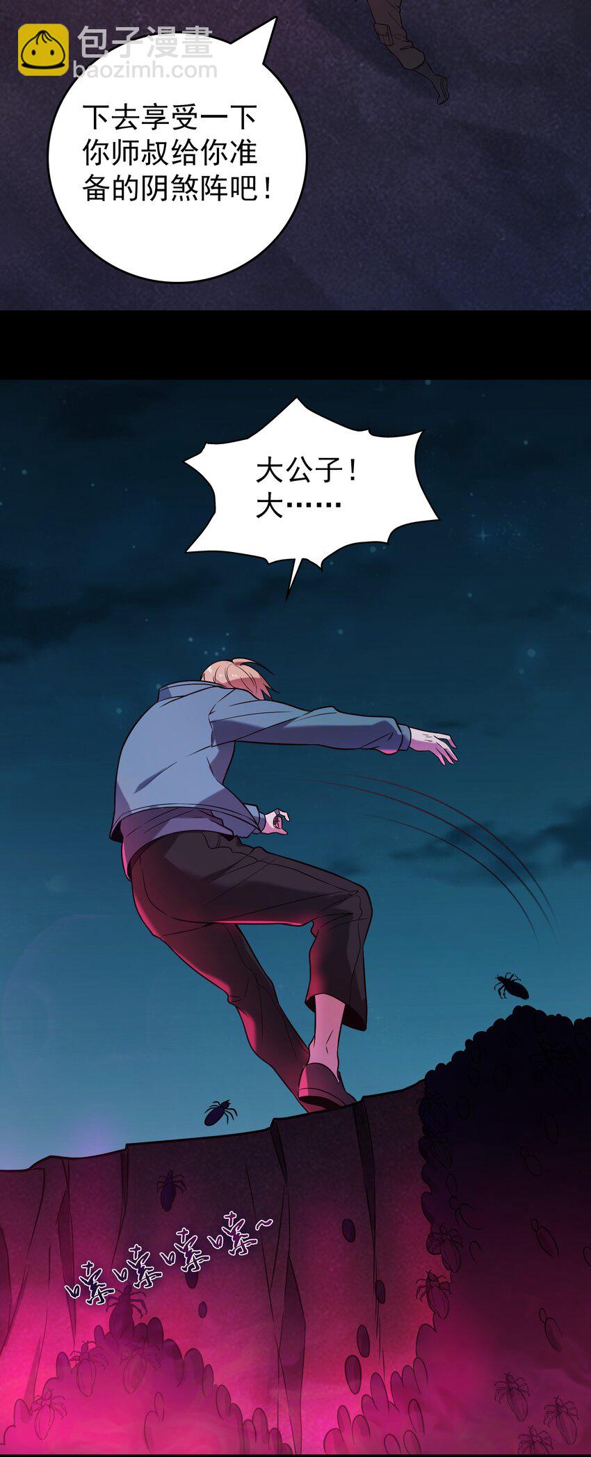 第100话 恶终有报(1/2)-第105话