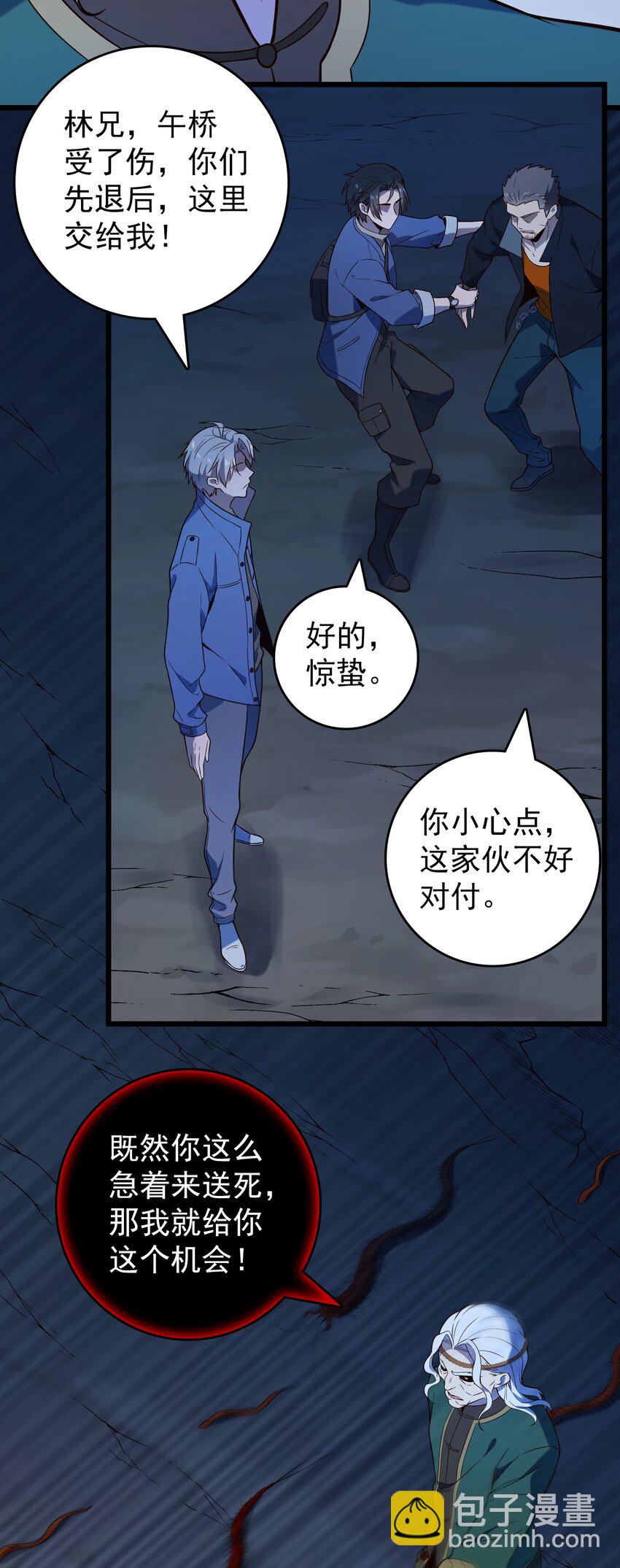 第100话 恶终有报(1/2)-第105话