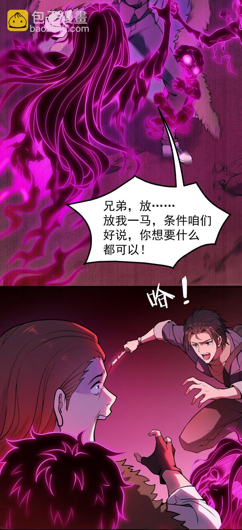 第100话 恶终有报(1/2)-第105话