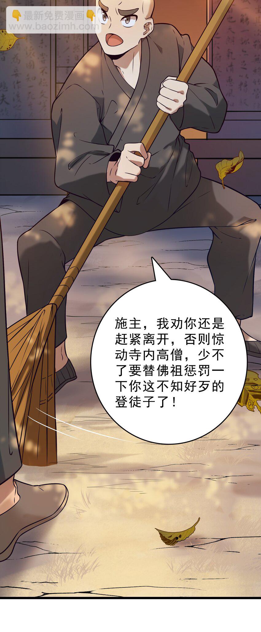 第102话 佛门求宝(1/2)-第107话