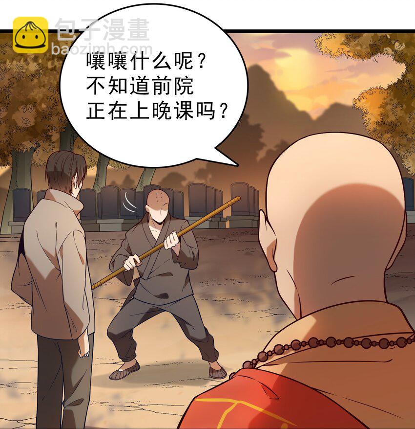 第102话 佛门求宝(1/2)-第107话