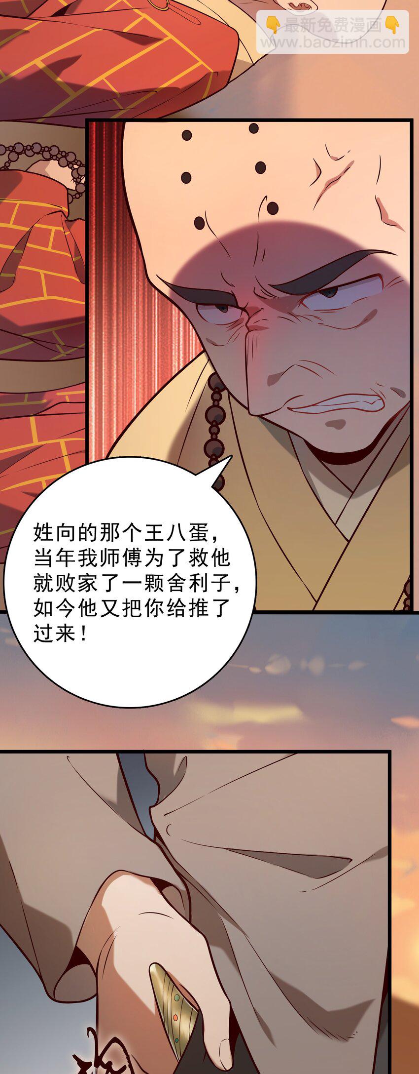 第102话 佛门求宝(1/2)-第107话