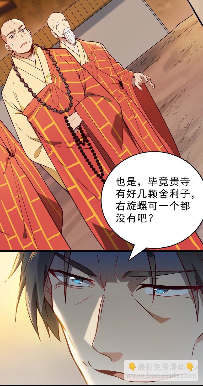 第102话 佛门求宝(1/2)-第107话