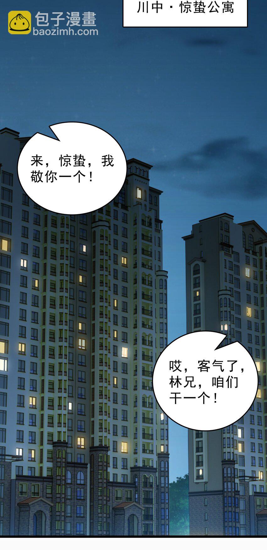 第102话 佛门求宝(1/2)-第107话