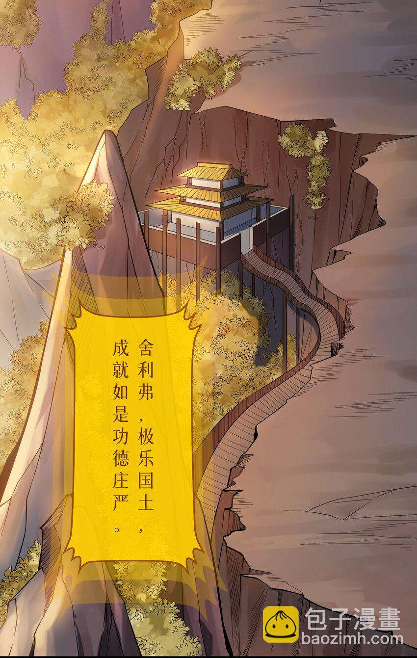 第102话 佛门求宝(1/2)-第107话