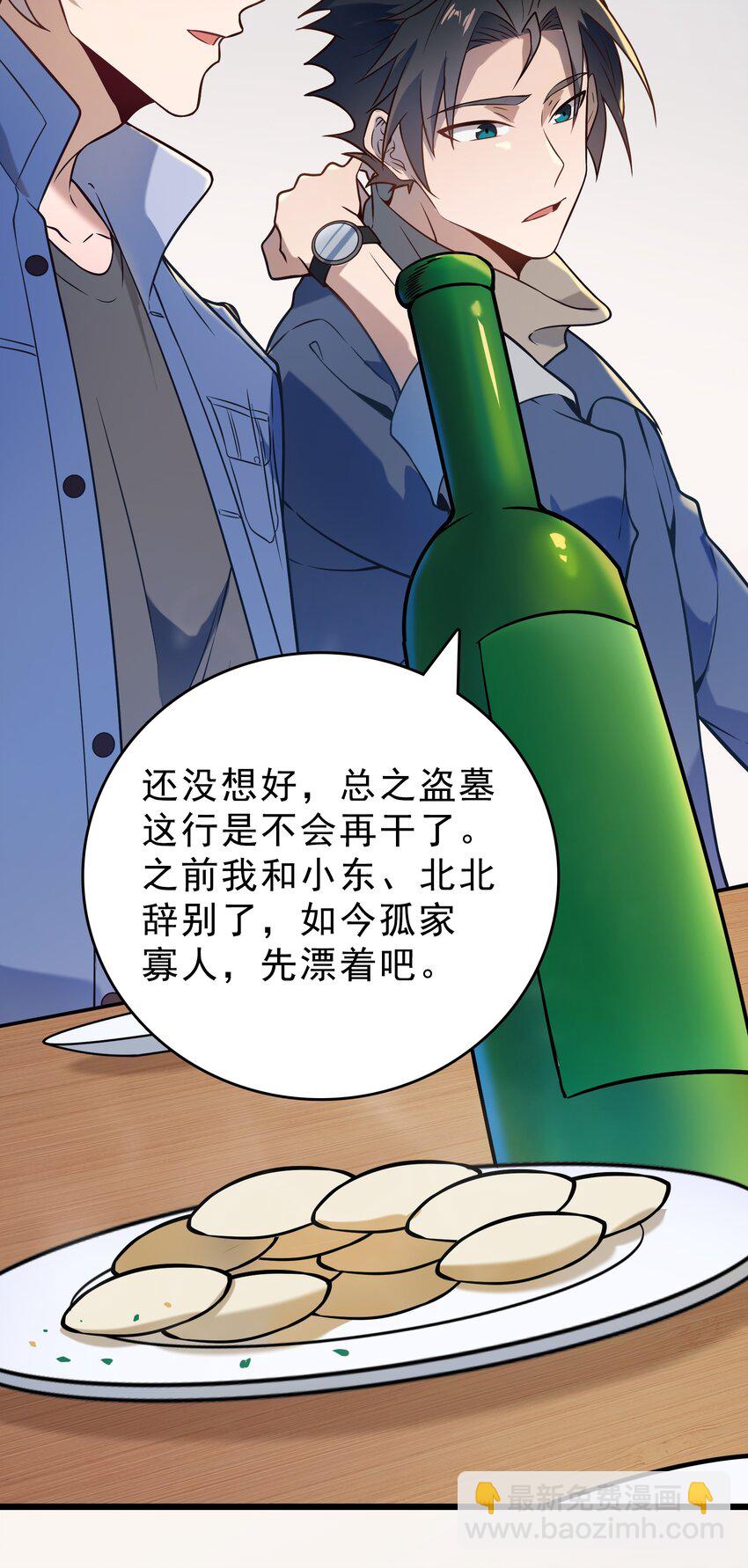第102话 佛门求宝(1/2)-第107话