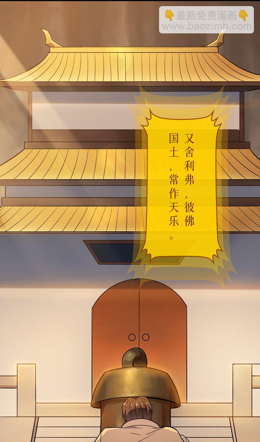 第102话 佛门求宝(1/2)-第107话